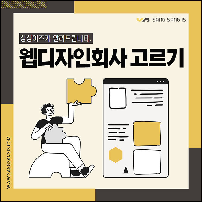 주식회사상상이즈 이미지