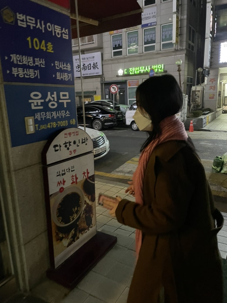 다향인방 이미지
