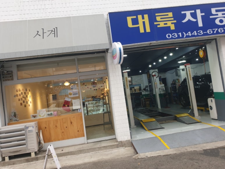 대륙공업사 이미지