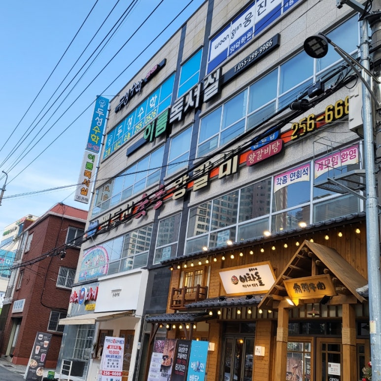 백두산숯불왕갈비 이미지