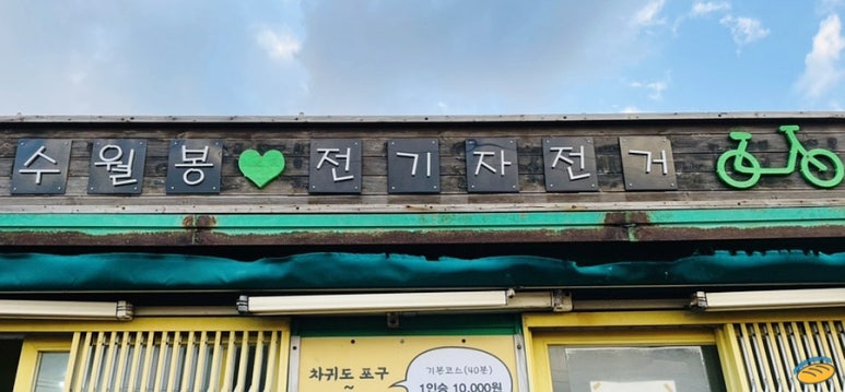수월봉전기바이크 이미지