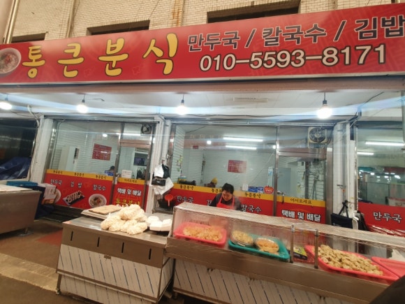통큰분식 이미지