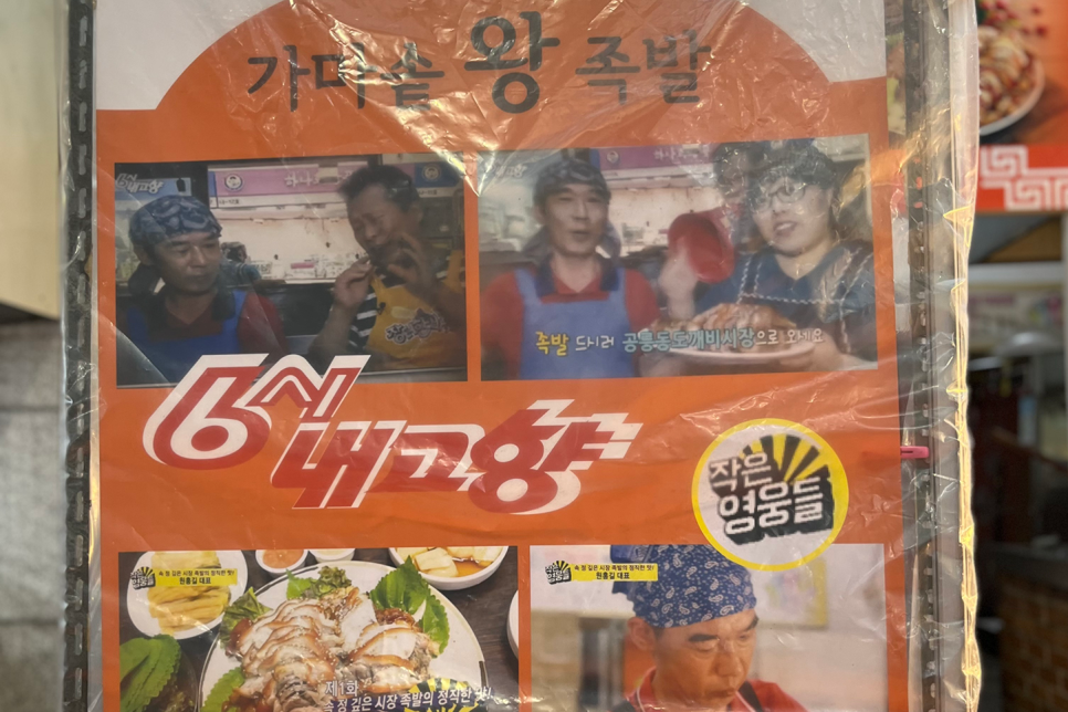 국민왕족발 이미지