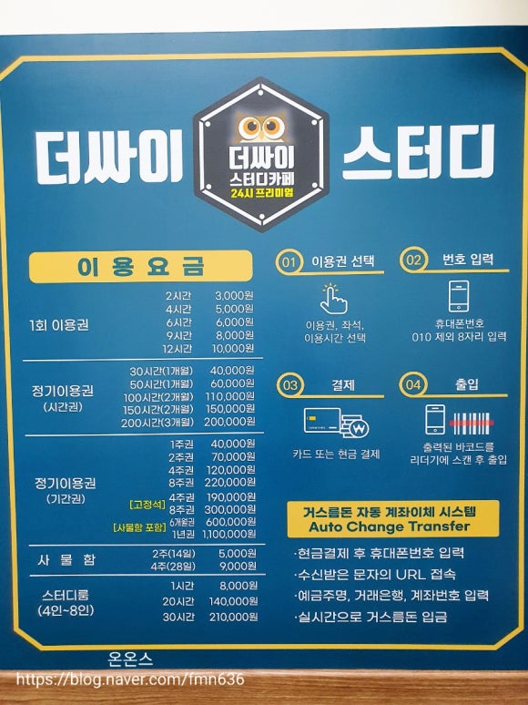 더싸이스터디카페진주금산점 이미지