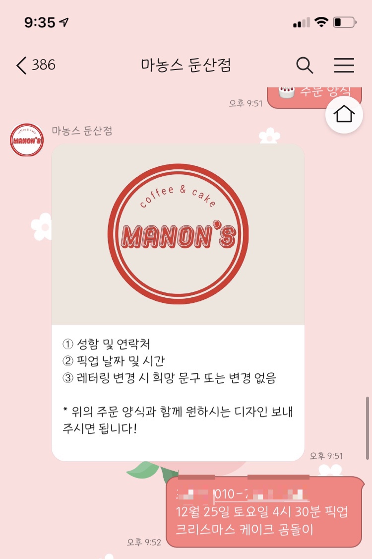 마농스 이미지