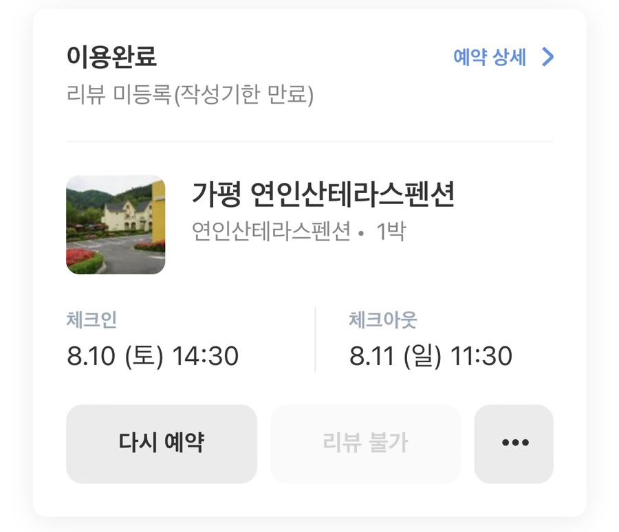 연인산테라스 이미지