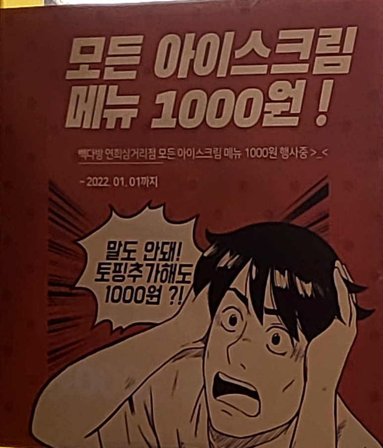 빽다방연희 이미지