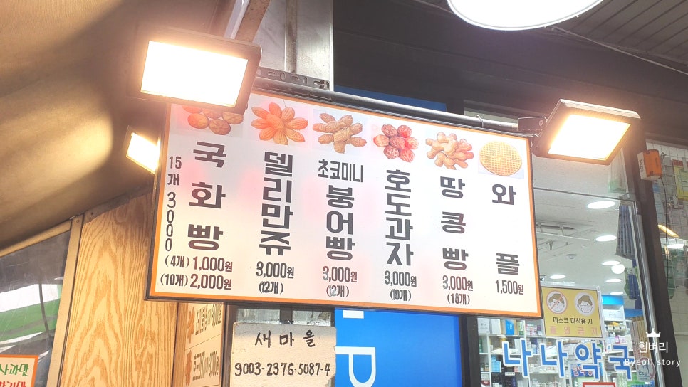 전통호떡·국화빵 이미지