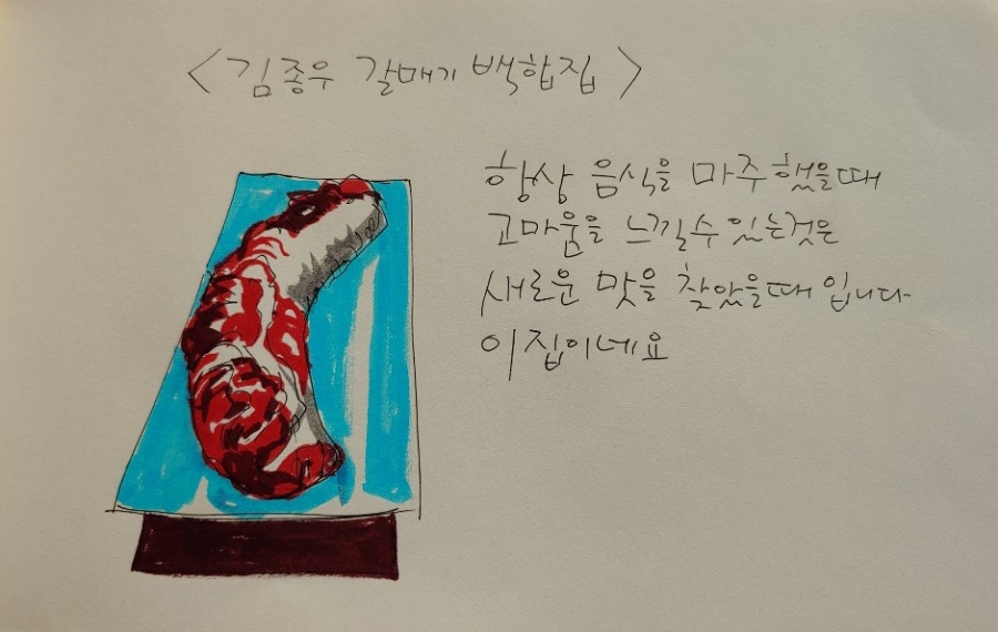 안산갈매기 이미지