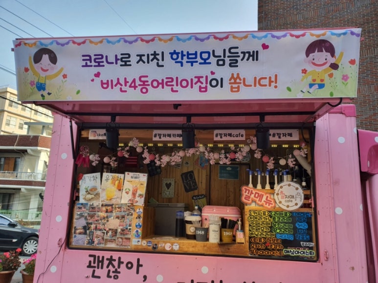 비산4동어린이집 이미지