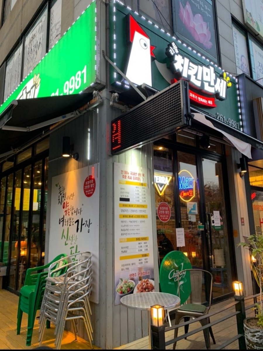 치킨만세(상현점) 이미지