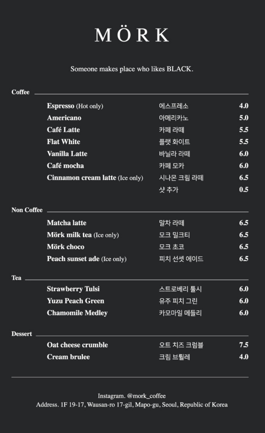 모크(mork) 이미지