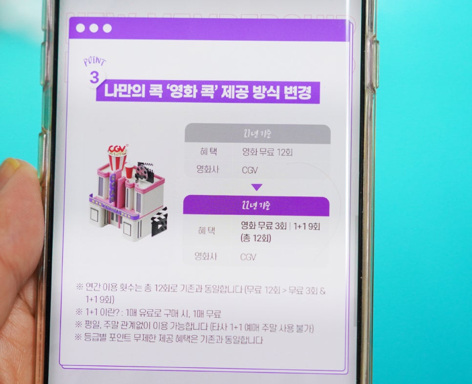 롯데SJY 이미지