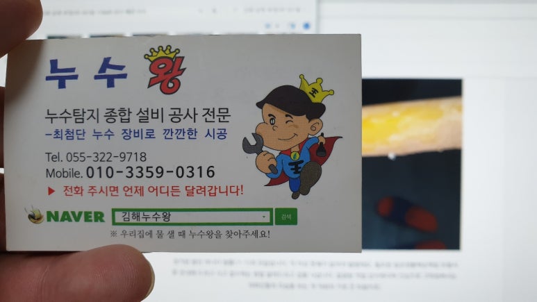 김해누수더큰누수탐지 이미지