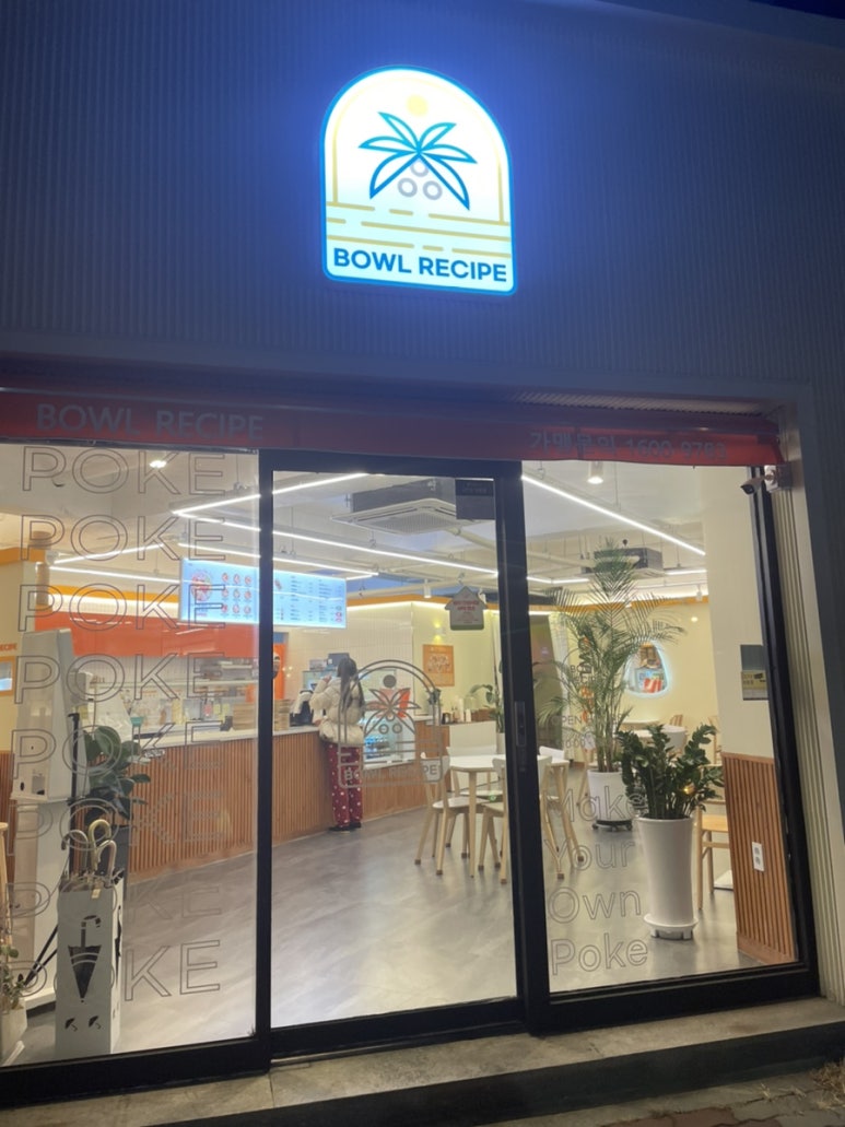 오늘보울 이미지