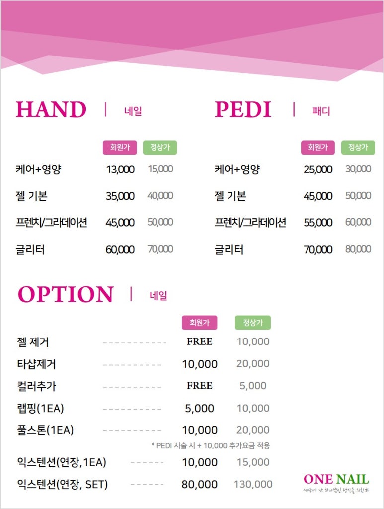원네일 이미지