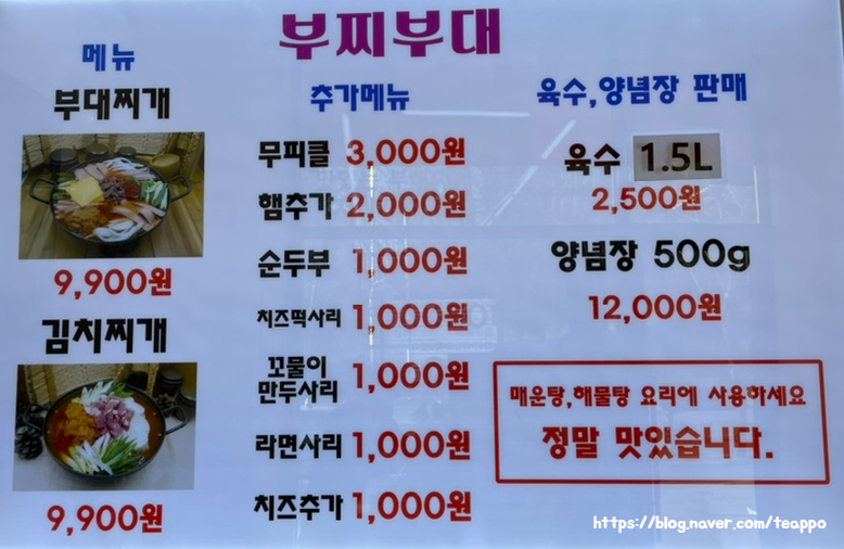 부찌부대 이미지