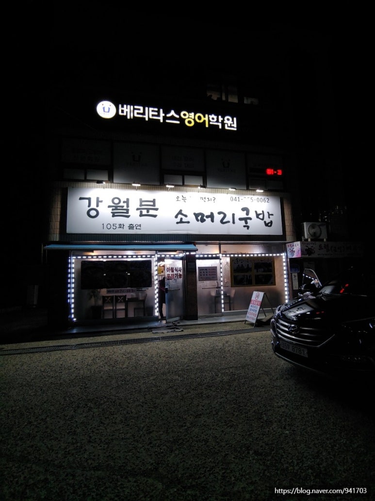 강월분소머리국밥 이미지