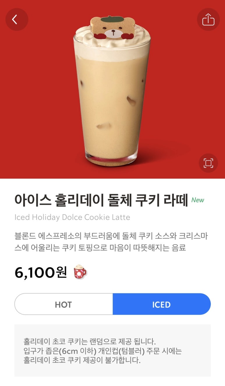 아이스쿠키 이미지