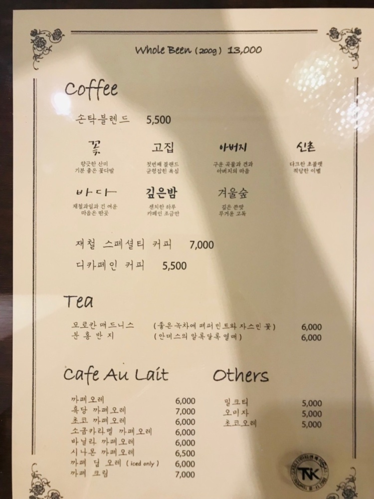 손탁커피 이미지