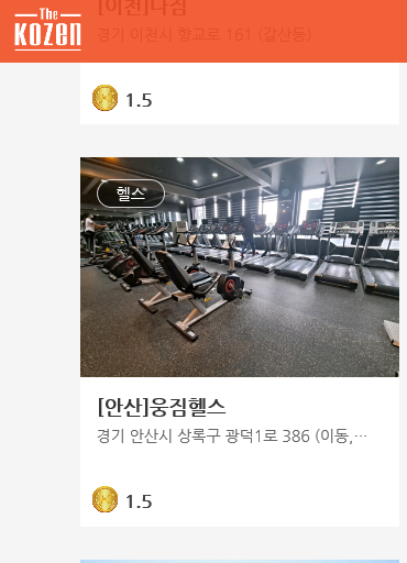 더코젠 이미지