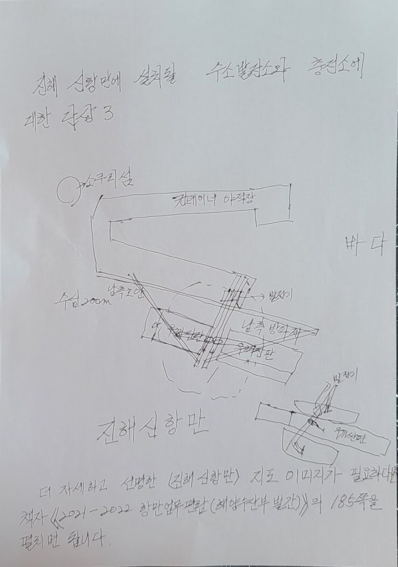 신항만충전소 이미지