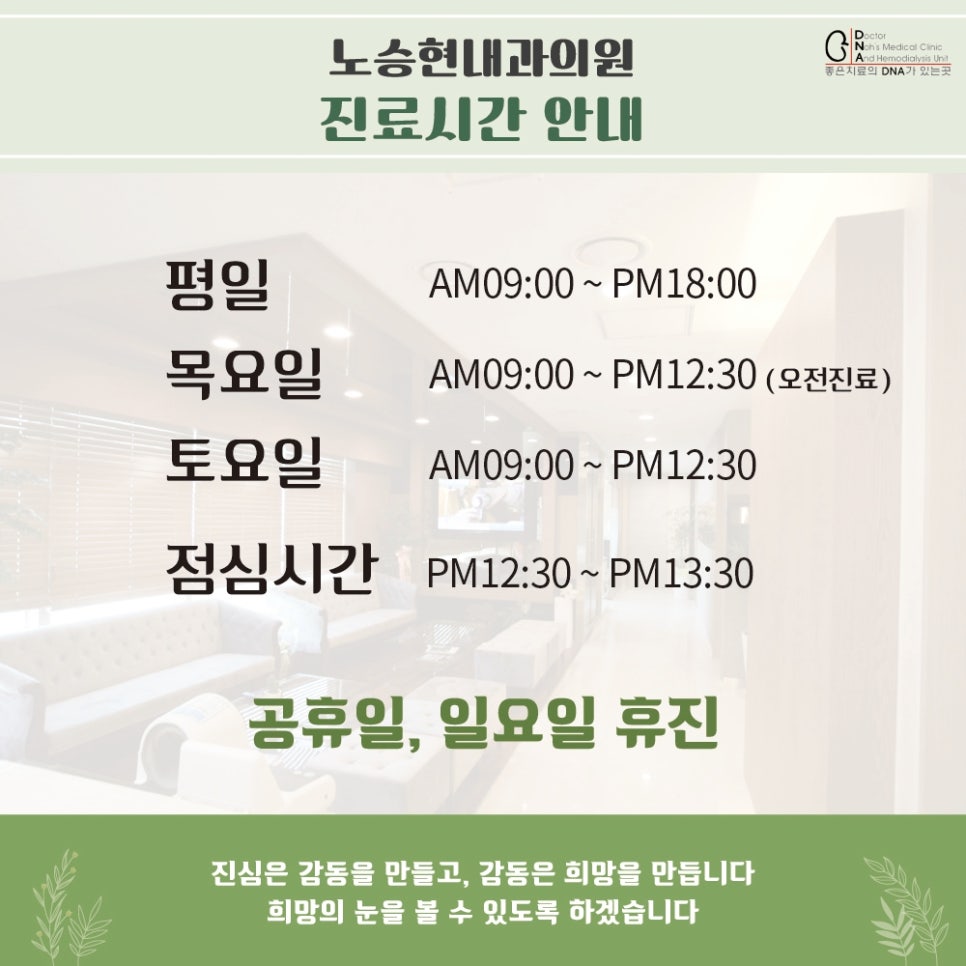 노승현내과 이미지