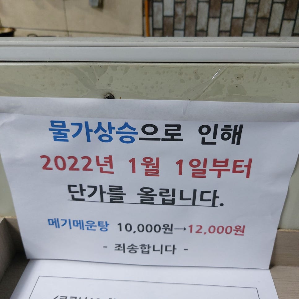 청송민물매운탕 이미지