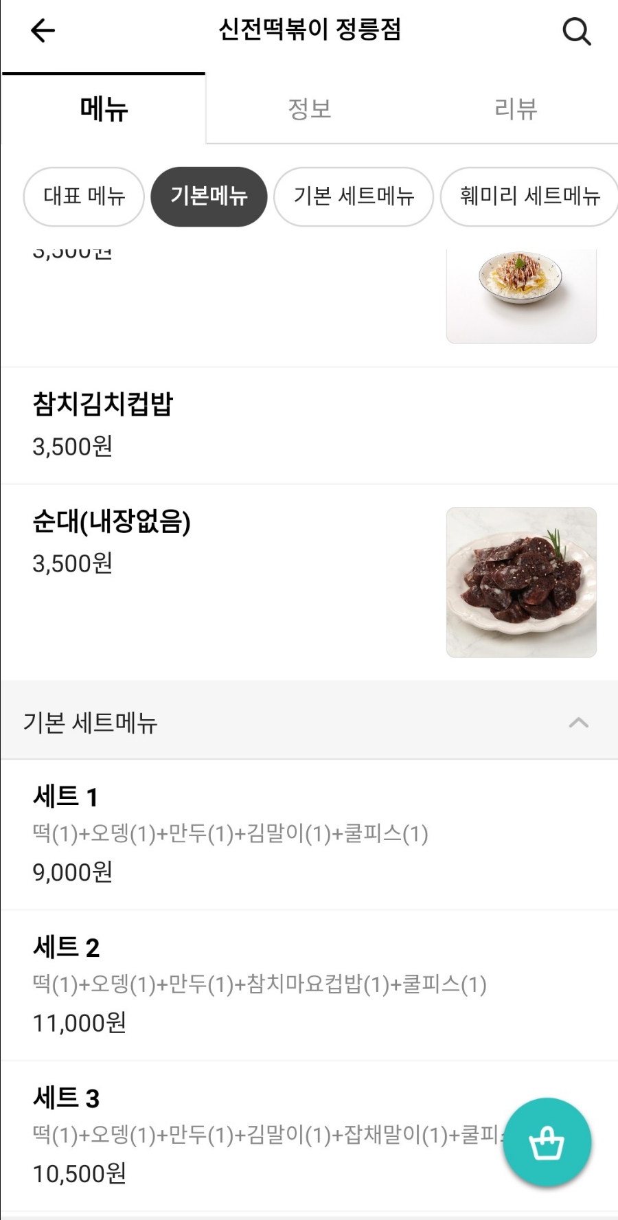 신전떡볶이정릉점 이미지