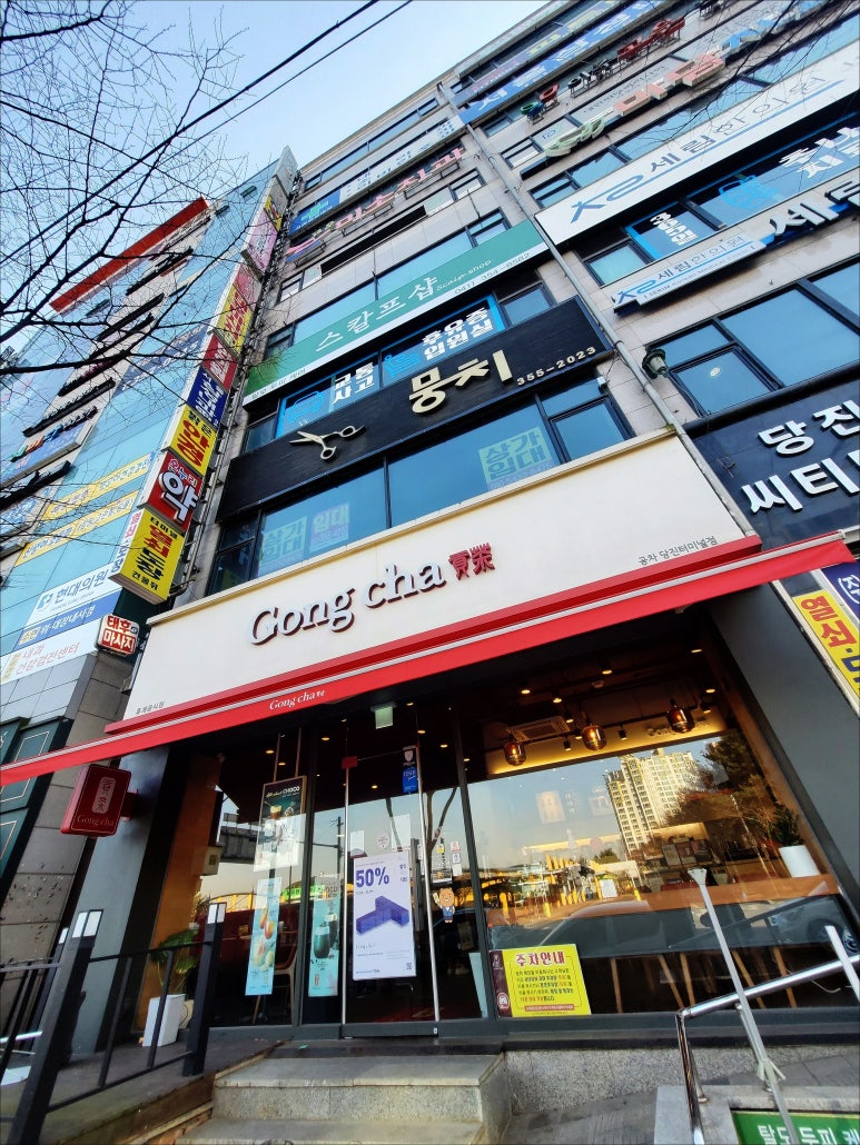 공차당진 이미지