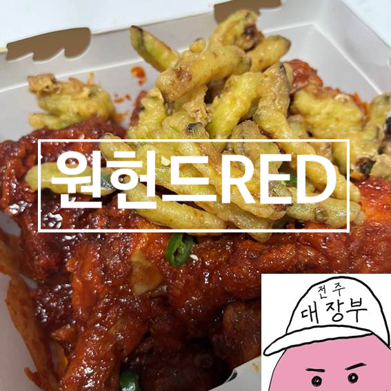 치킨플러스송천점 이미지