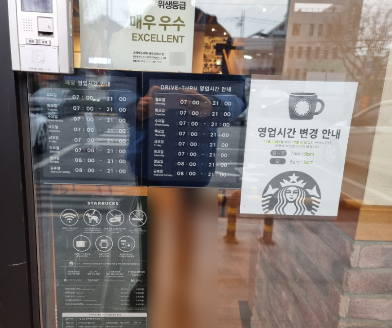 스타벅스 광주금호DT점 이미지