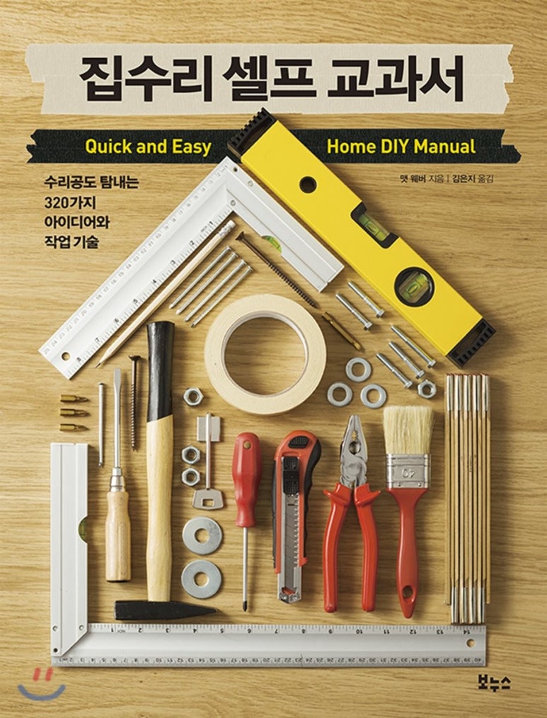 닥터집수리 이미지