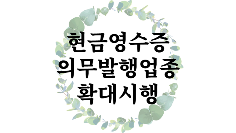 벽지/장판/마루 소매업 이미지