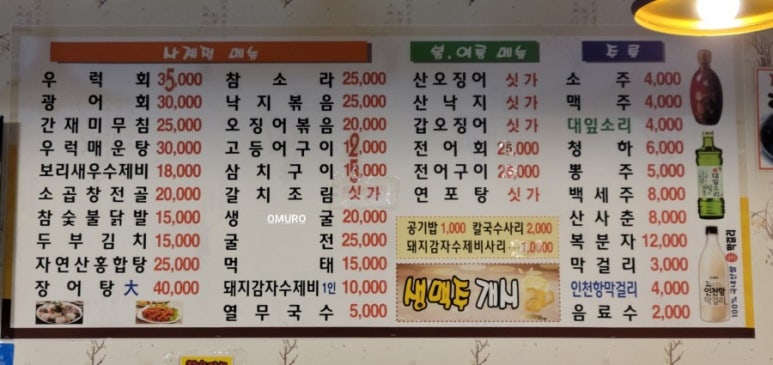 사계절포차 이미지