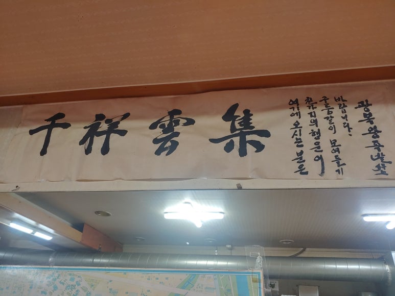광복왕족발 이미지