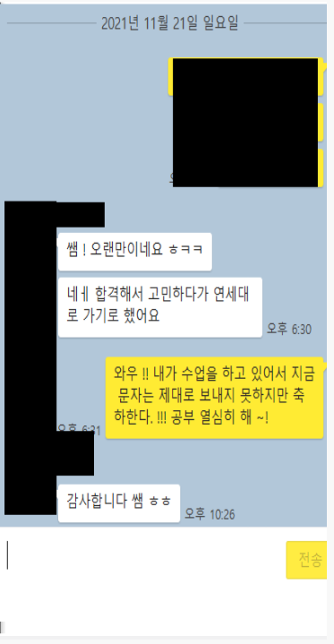 연대 4명을 갔는데 어떤 학생들이 갔는지 보겠습니다. 모두 IB CHEM(화학) 수업을 받은 학생들 입니다. 관련 이미지 1