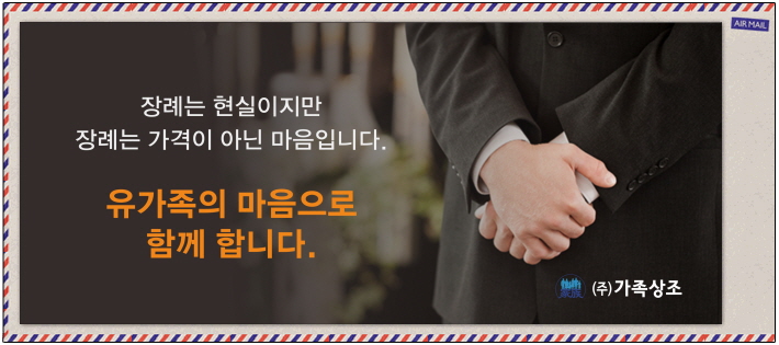 인천힘찬종합병원장례식장 이미지