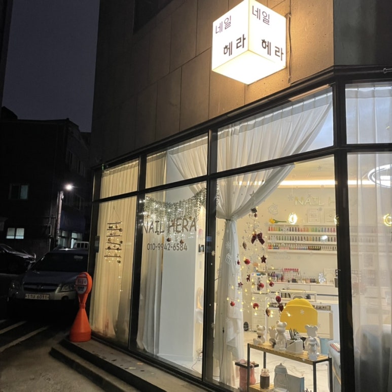 네일헤라(Nail HERA) 이미지