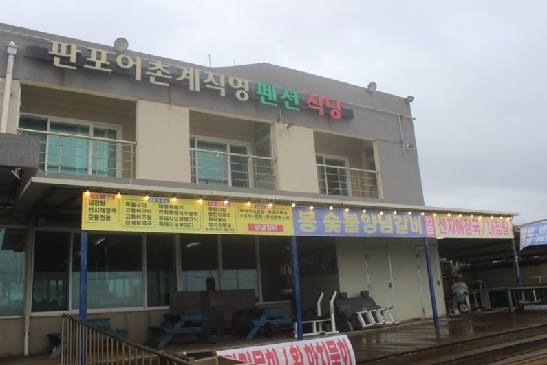 판포어촌계펜션 이미지