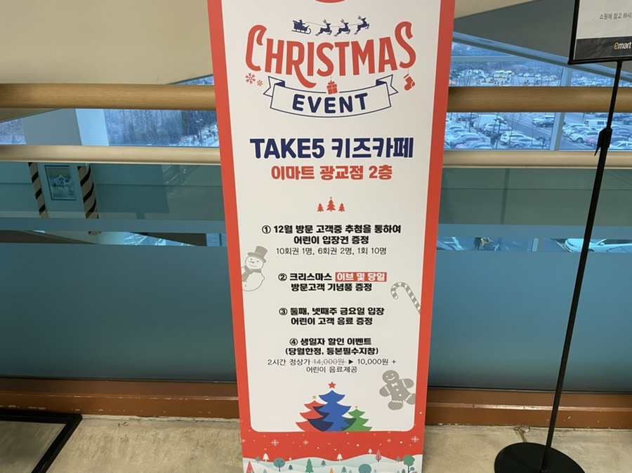 테이크파이브(TAKE5) 이미지