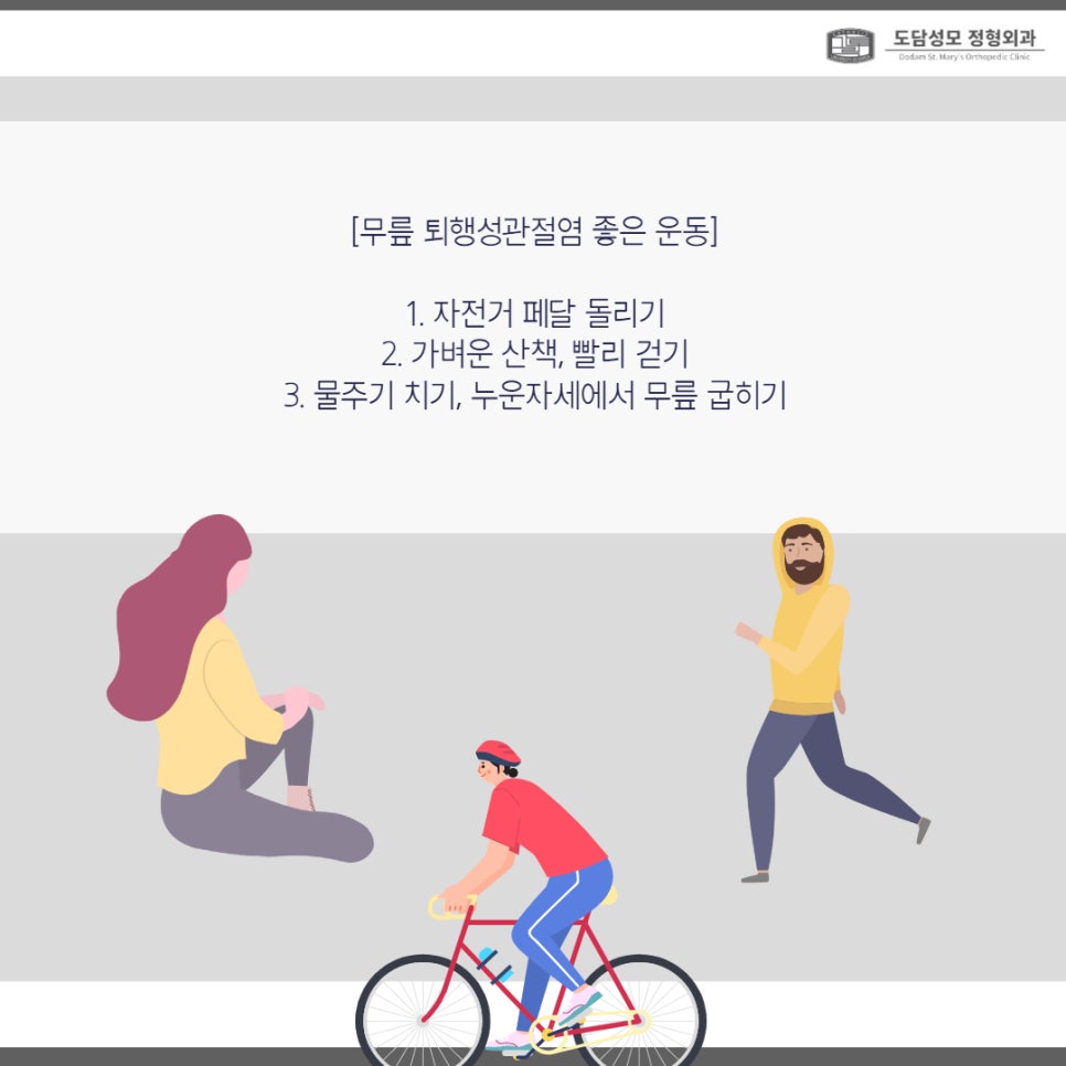 도담성모정형외과 이미지