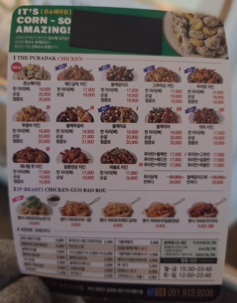 푸라닭(부산구서점) 이미지