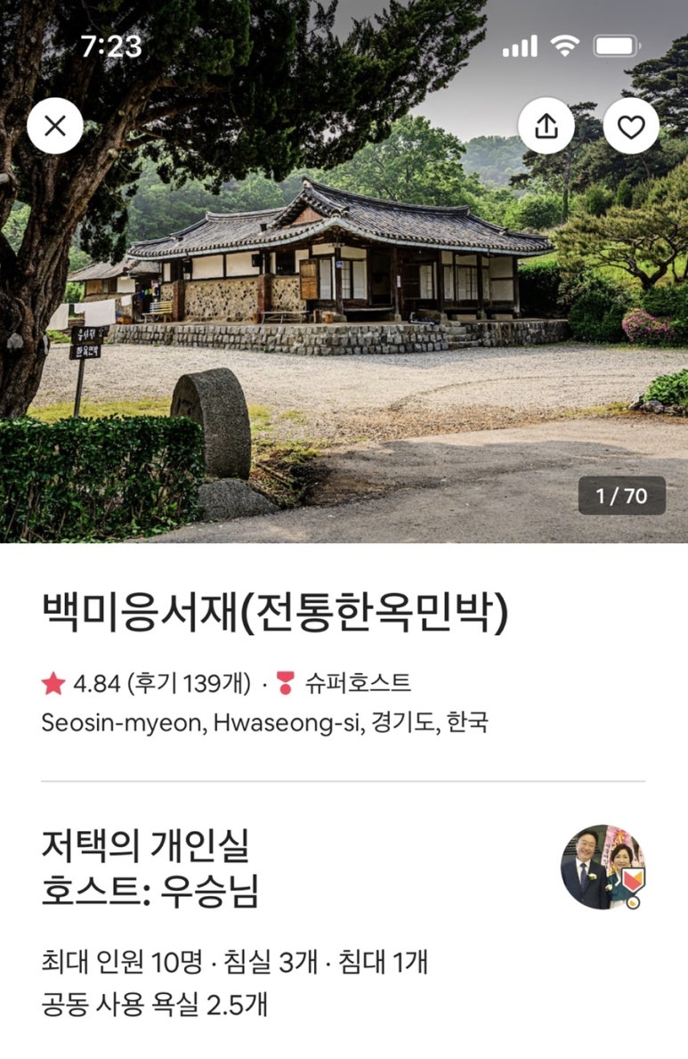 백미응서재 이미지