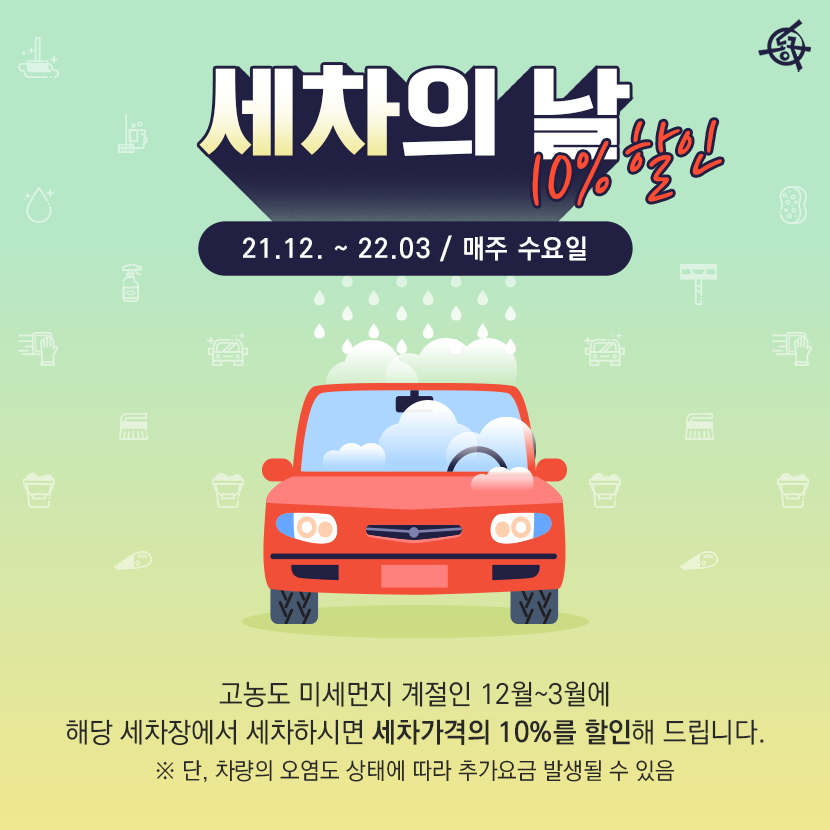 대상카세차장 이미지