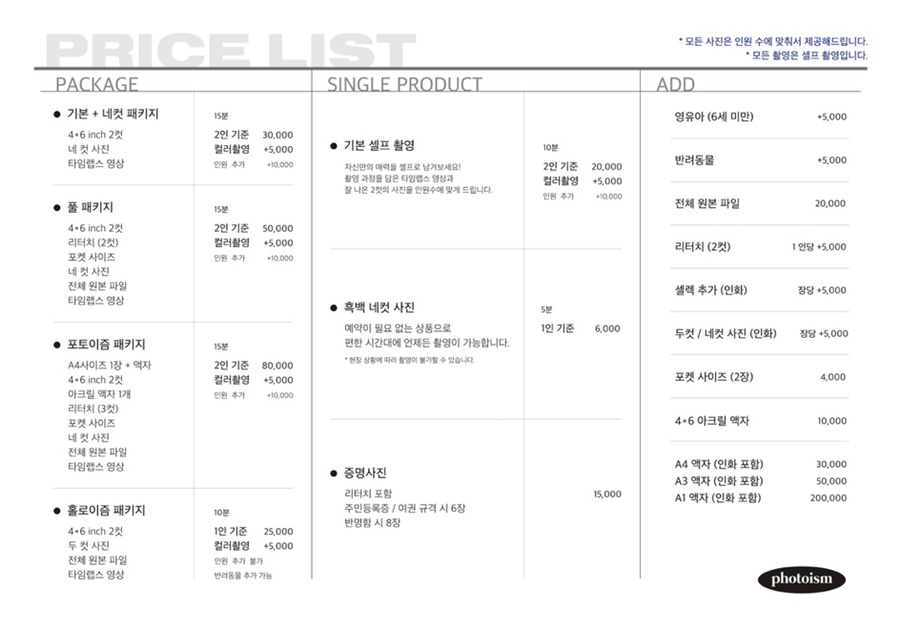 포토이즘평택 이미지