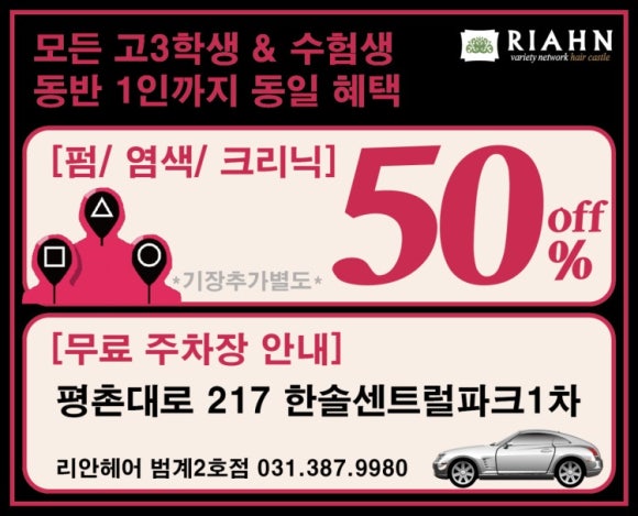 장수나헤어샵 이미지