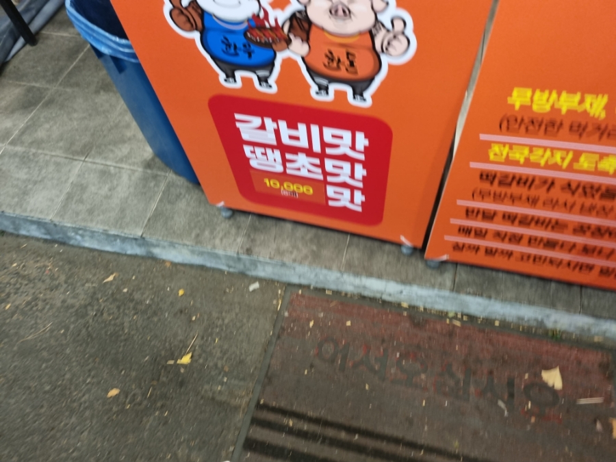 반달떡갈비 이미지