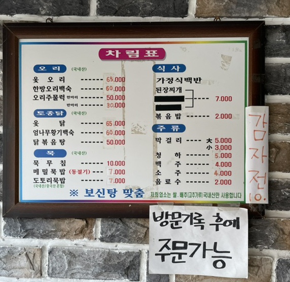 도전리식당 이미지