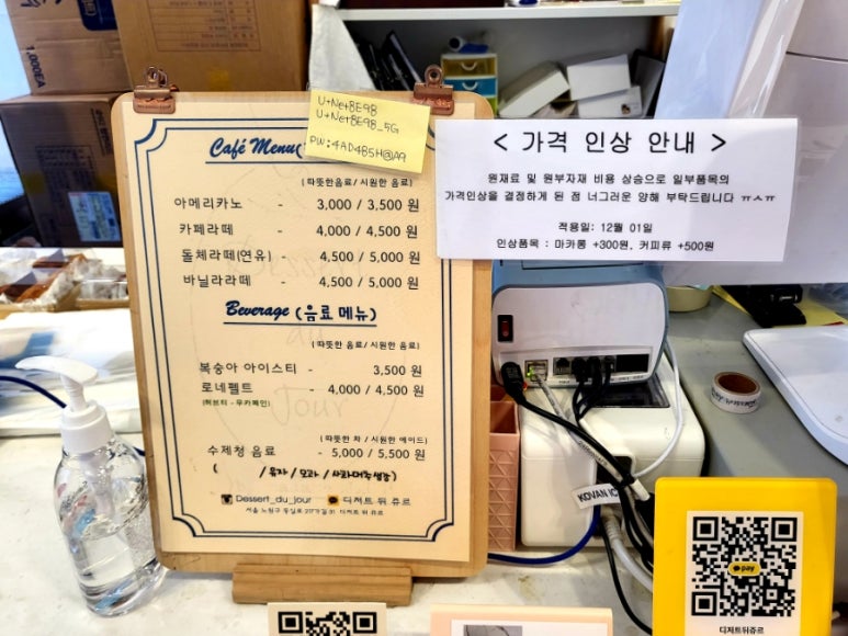 디저트뒤쥬르 이미지